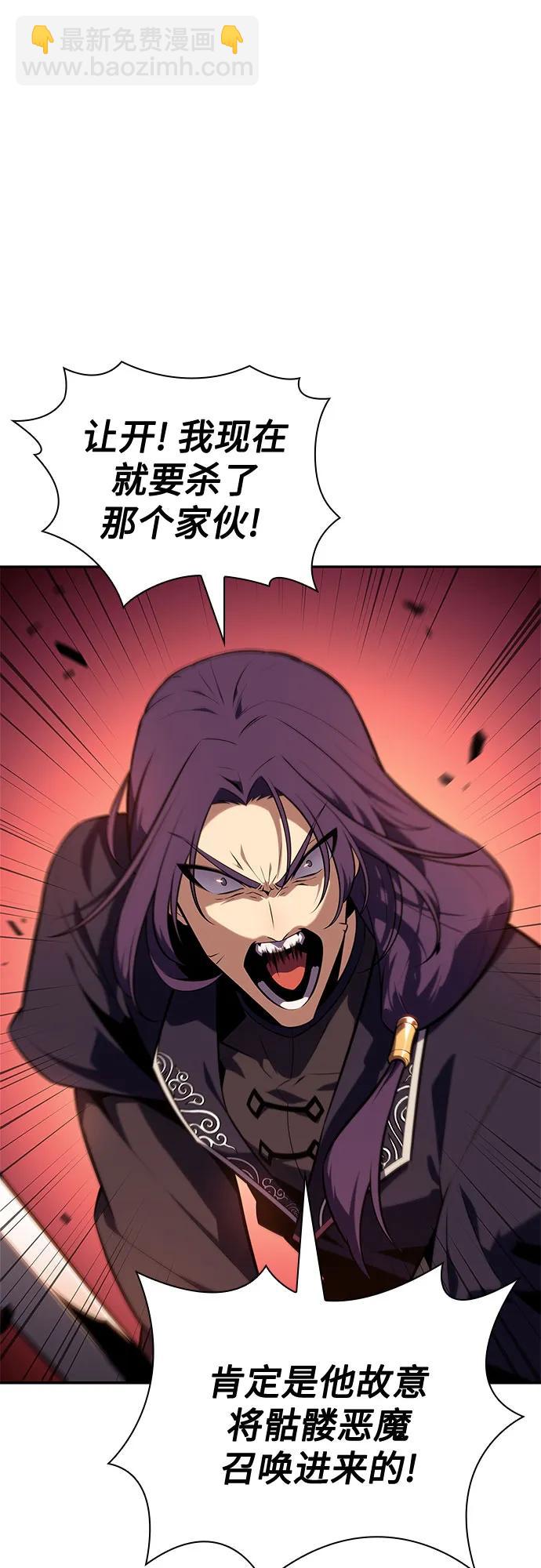 我獨自滿級新手 - [第146話] 貢塔佩爾的血族“安特拉德”(2)(2/2) - 1