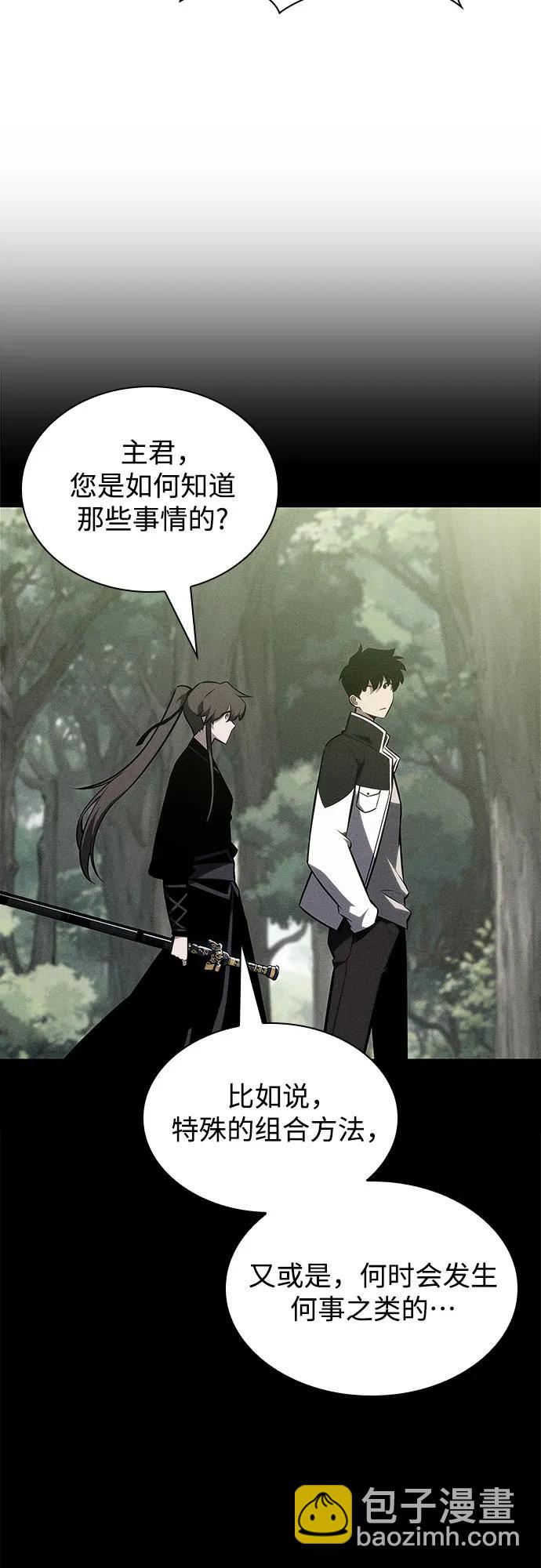 我獨自滿級新手 - [第146話] 貢塔佩爾的血族“安特拉德”(2)(2/2) - 3