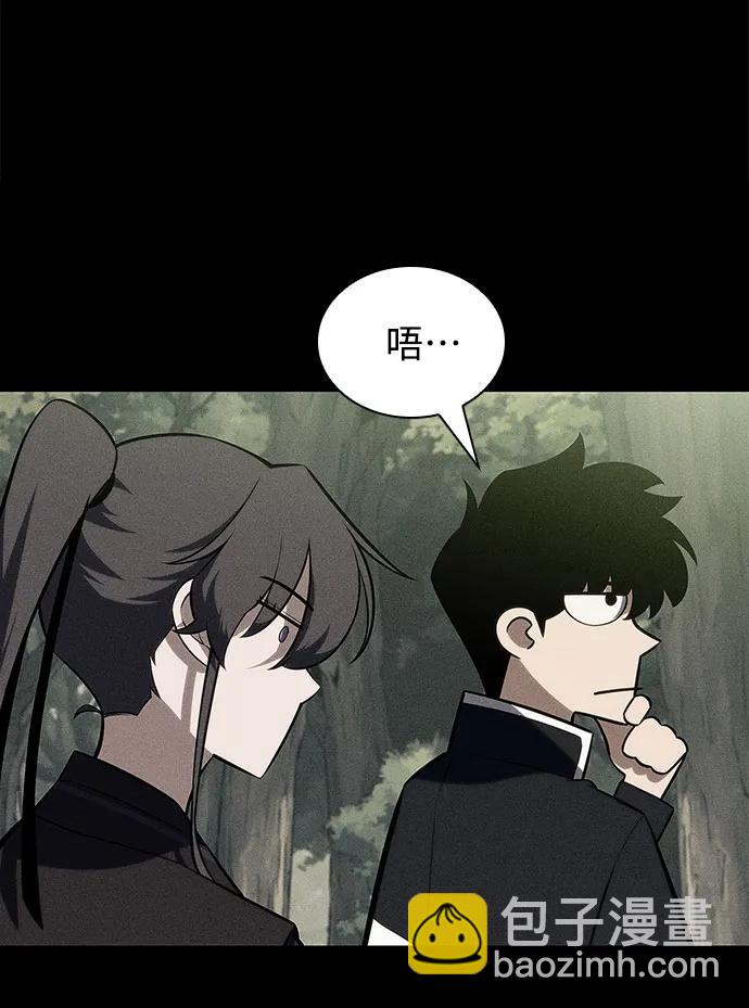 我獨自滿級新手 - [第146話] 貢塔佩爾的血族“安特拉德”(2)(2/2) - 4