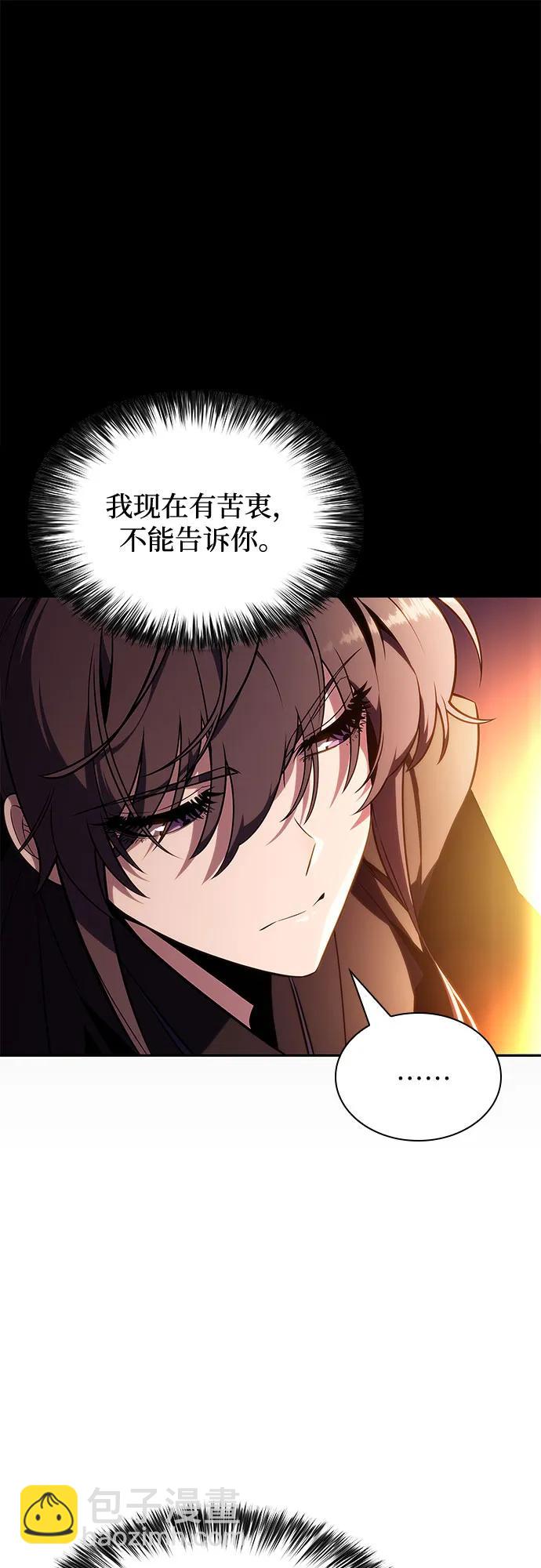 我獨自滿級新手 - [第146話] 貢塔佩爾的血族“安特拉德”(2)(2/2) - 5