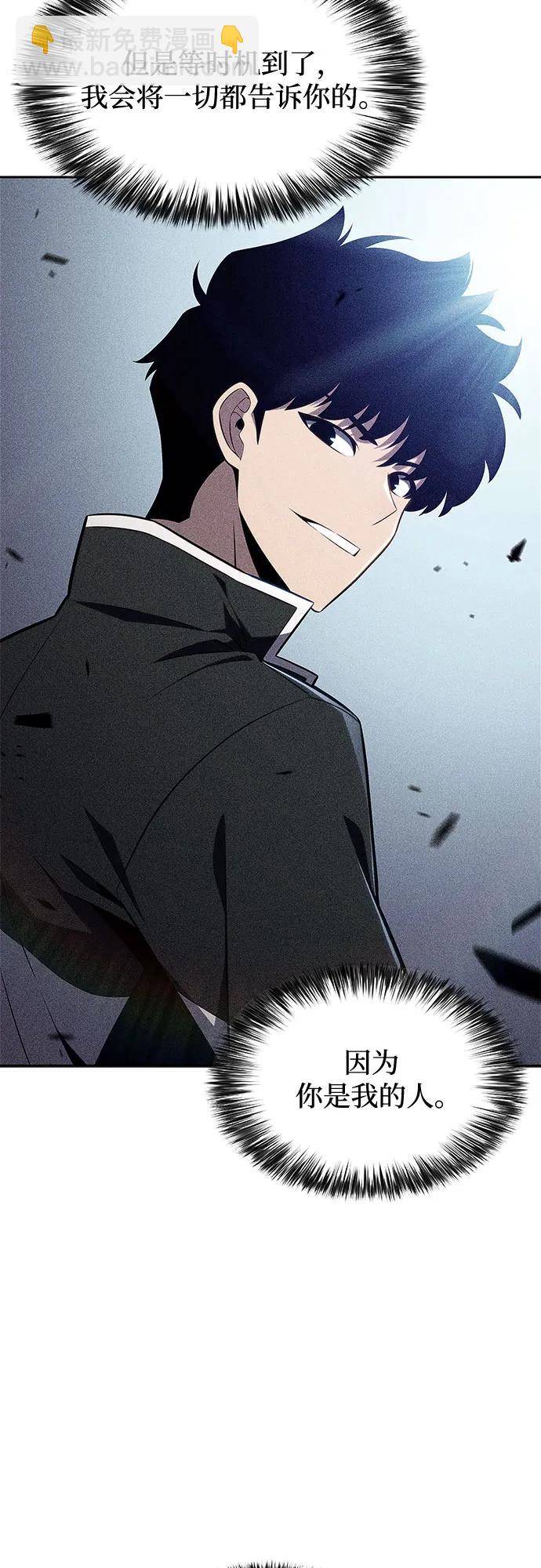 我獨自滿級新手 - [第146話] 貢塔佩爾的血族“安特拉德”(2)(2/2) - 6