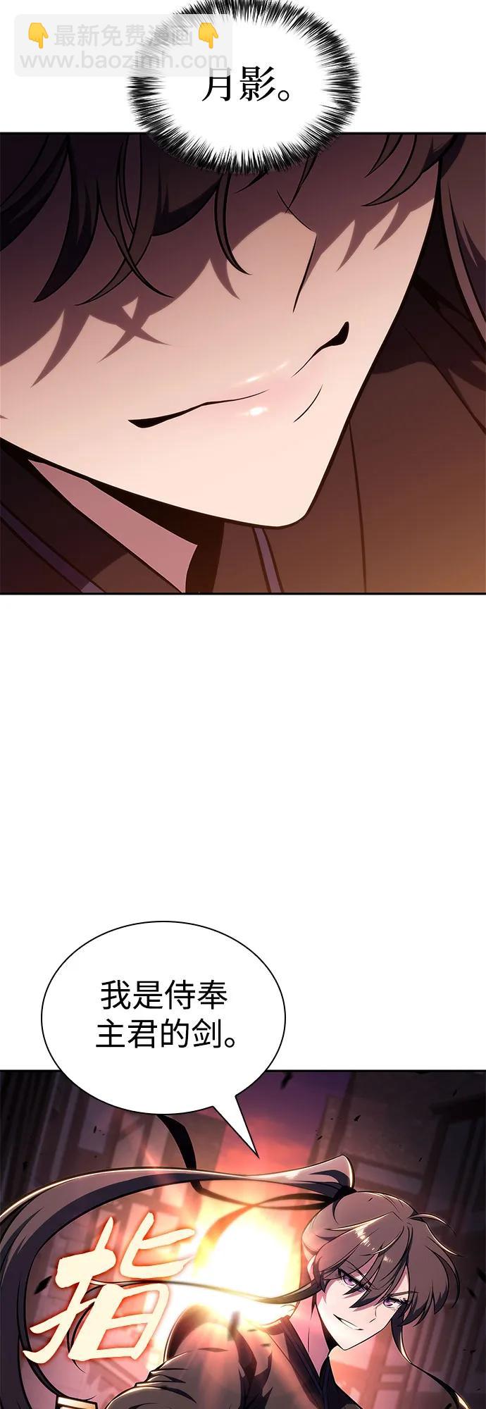 我獨自滿級新手 - [第146話] 貢塔佩爾的血族“安特拉德”(2)(2/2) - 7