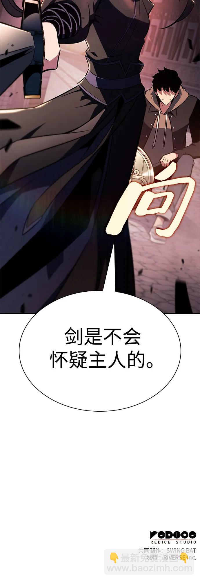 我獨自滿級新手 - [第146話] 貢塔佩爾的血族“安特拉德”(2)(2/2) - 1