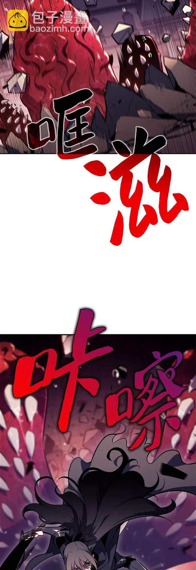 我獨自滿級新手 - [第148話] 玩家們的世界(2)(1/2) - 2