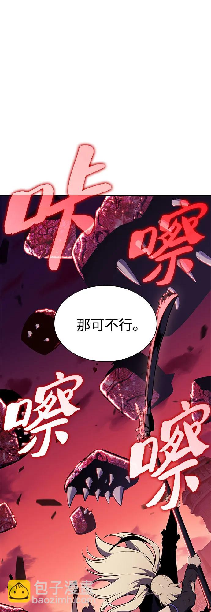 我獨自滿級新手 - [第148話] 玩家們的世界(2)(1/2) - 5