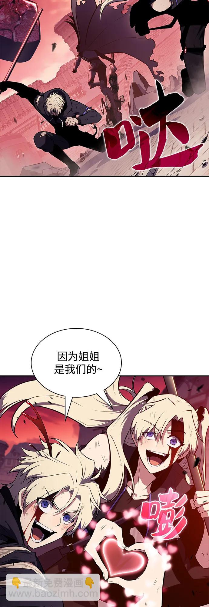 我獨自滿級新手 - [第148話] 玩家們的世界(2)(1/2) - 6