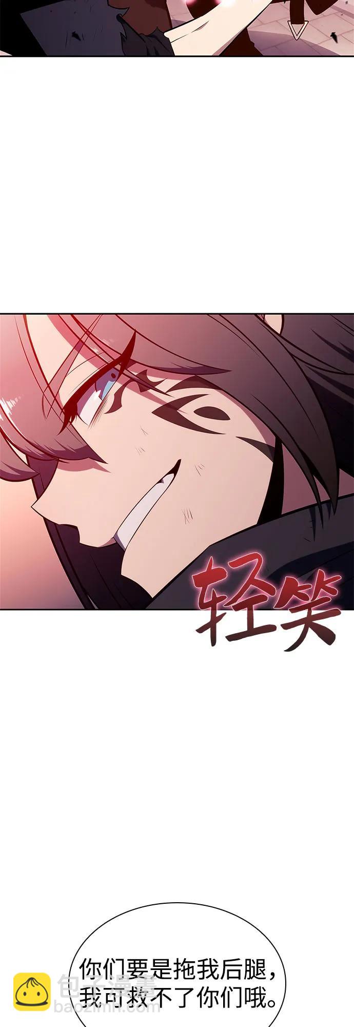 我獨自滿級新手 - [第148話] 玩家們的世界(2)(1/2) - 7