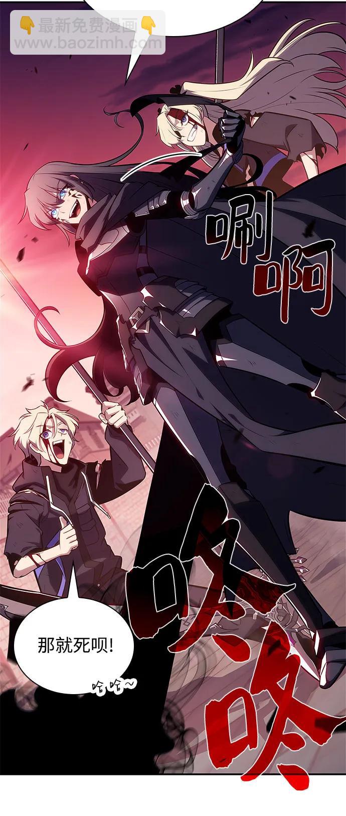 我獨自滿級新手 - [第148話] 玩家們的世界(2)(1/2) - 8