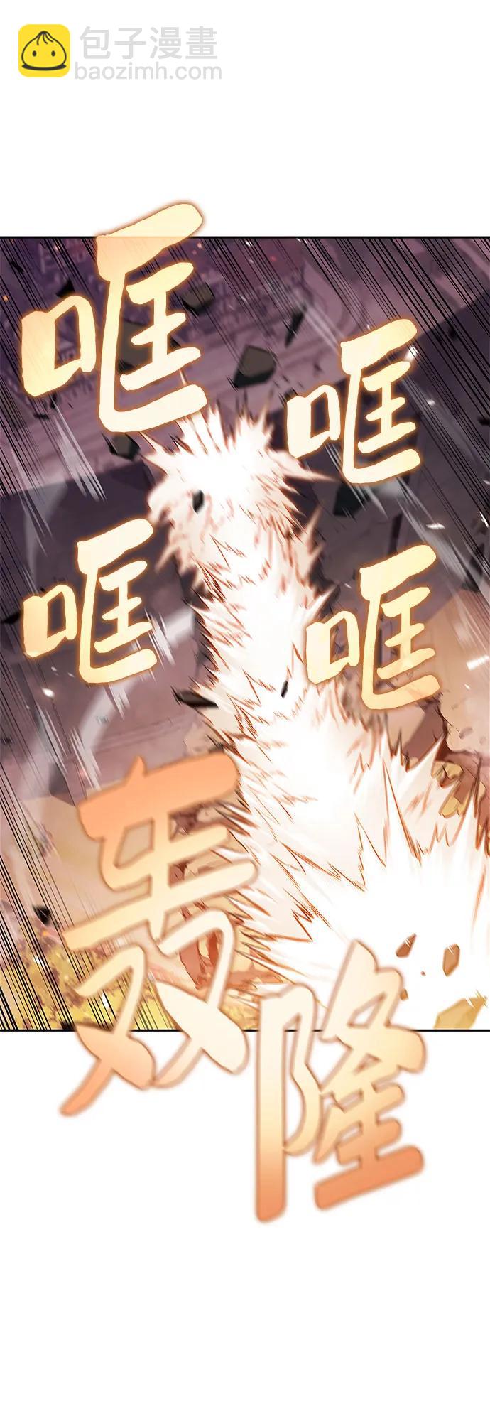 我獨自滿級新手 - [第148話] 玩家們的世界(2)(1/2) - 2