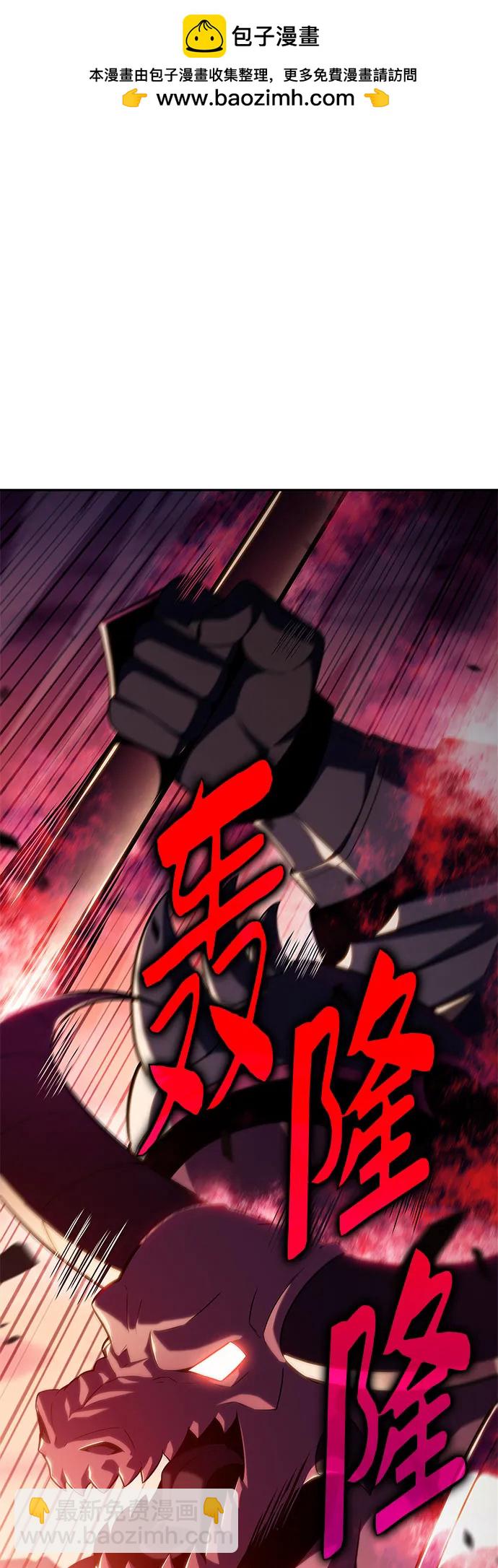 我獨自滿級新手 - [第148話] 玩家們的世界(2)(1/2) - 2