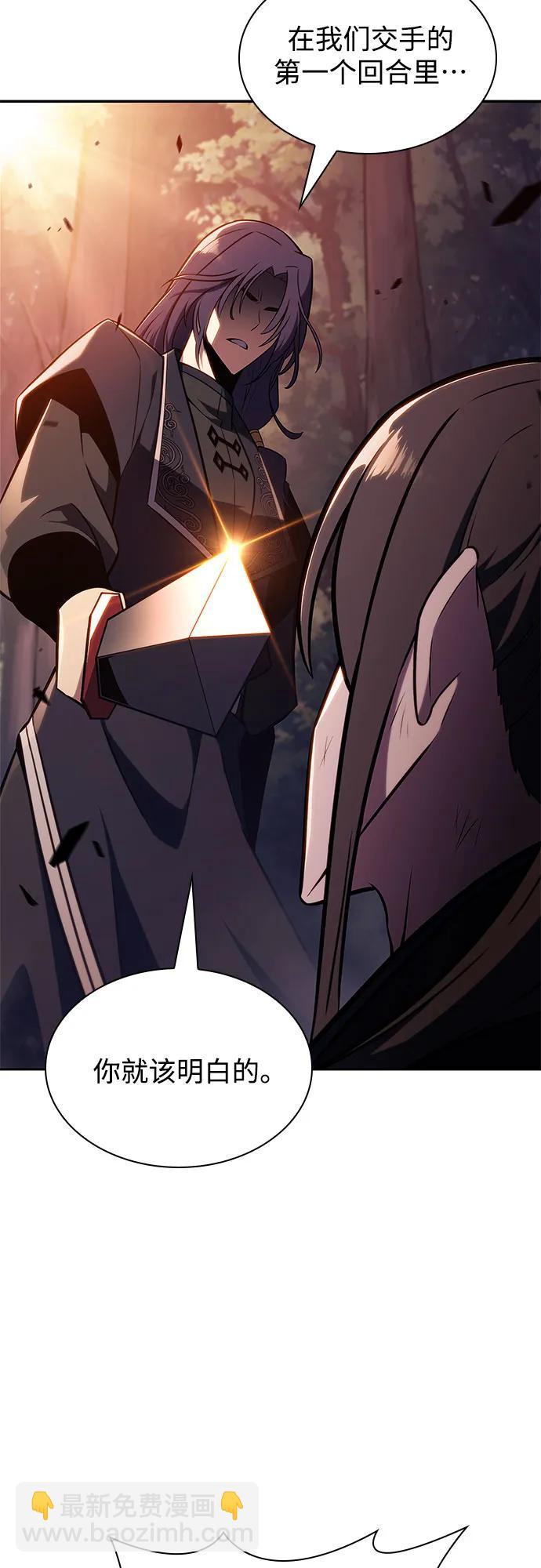 我獨自滿級新手 - [第148話] 玩家們的世界(2)(1/2) - 4