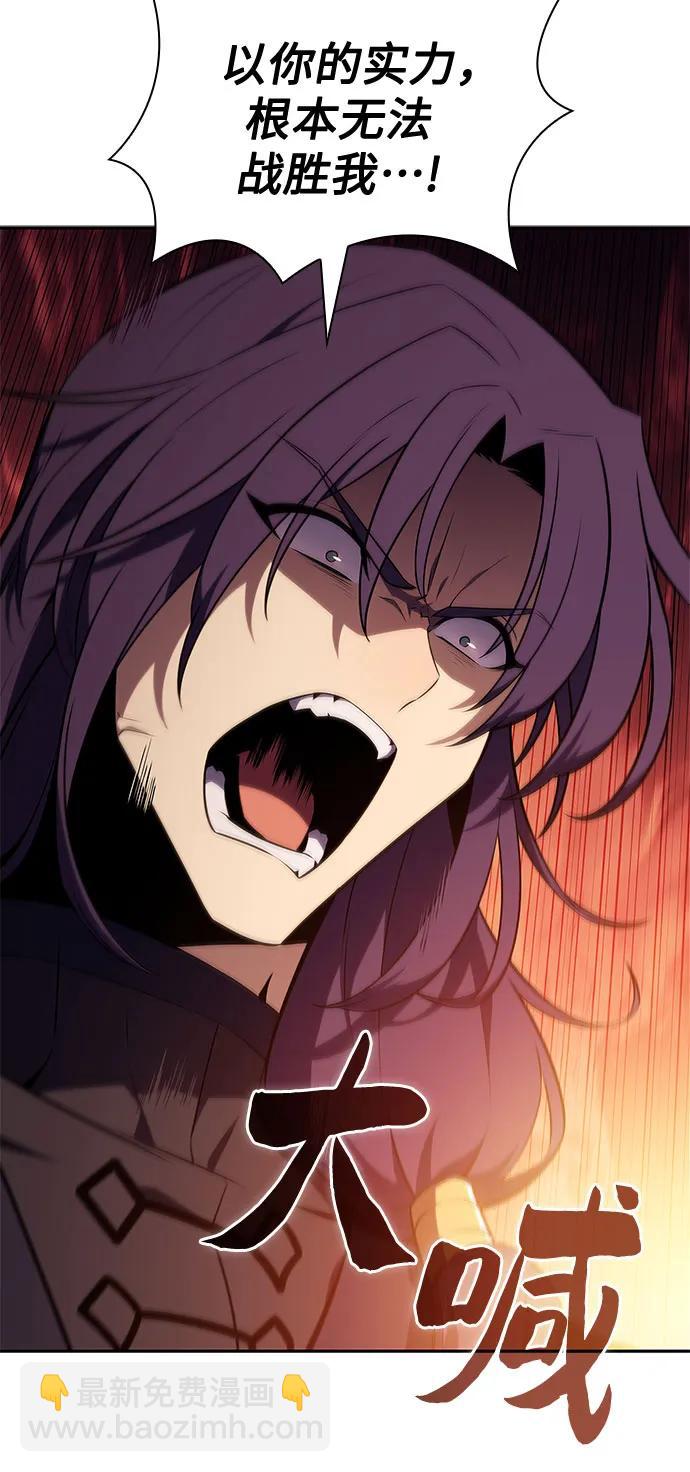 我獨自滿級新手 - [第148話] 玩家們的世界(2)(1/2) - 5