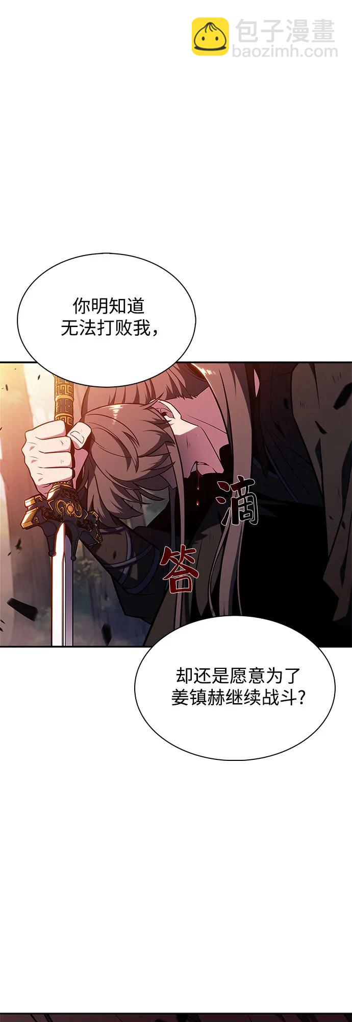 我獨自滿級新手 - [第148話] 玩家們的世界(2)(1/2) - 6