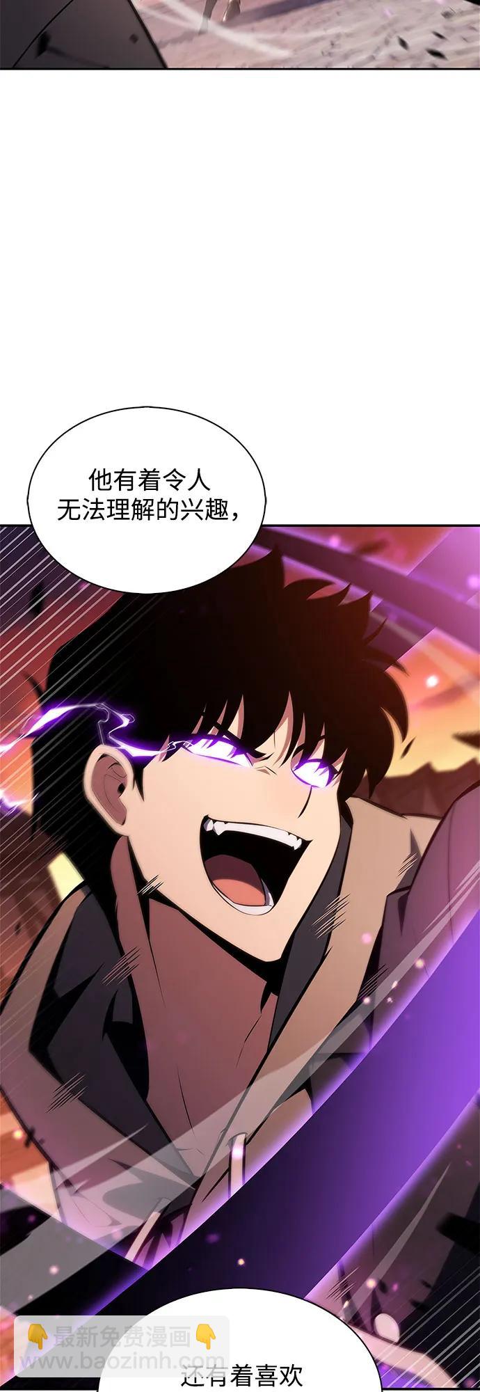 我獨自滿級新手 - [第148話] 玩家們的世界(2)(1/2) - 8