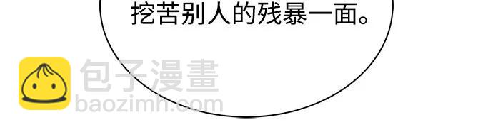 我獨自滿級新手 - [第148話] 玩家們的世界(2)(1/2) - 1