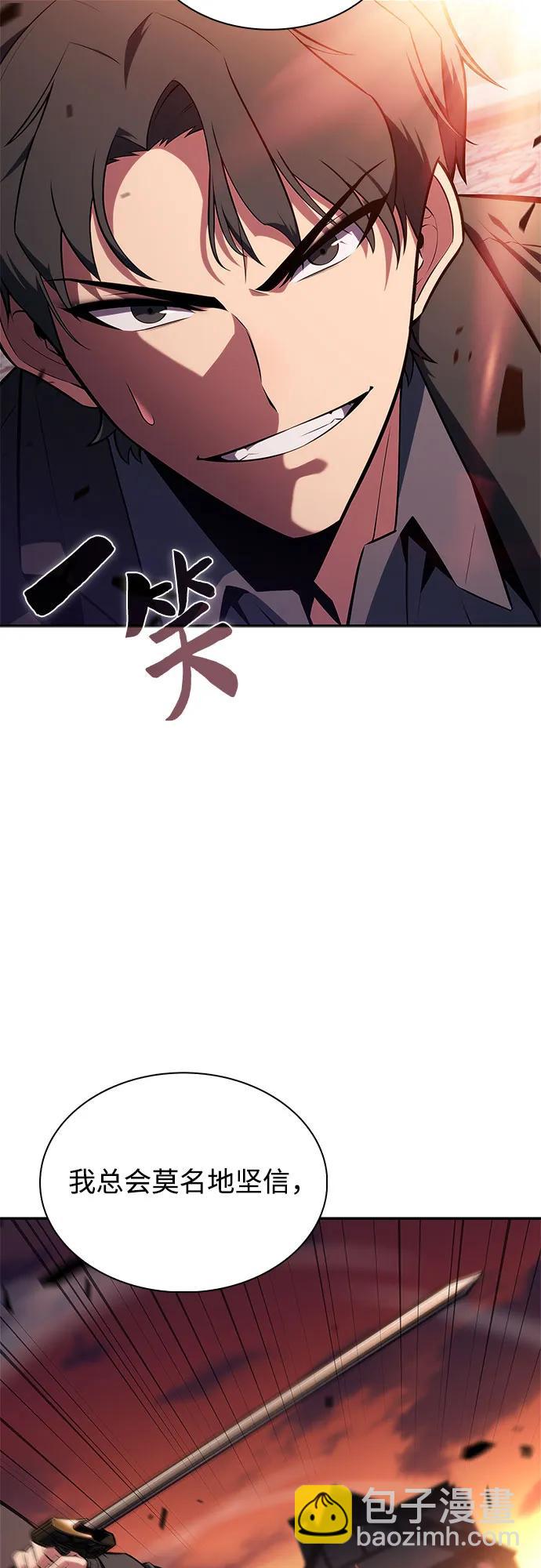 我獨自滿級新手 - [第148話] 玩家們的世界(2)(1/2) - 3