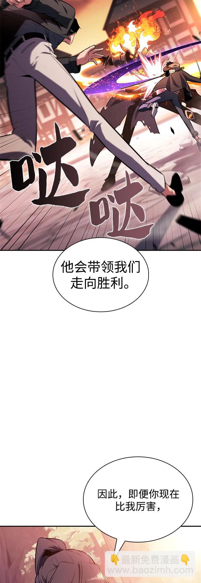 我獨自滿級新手 - [第148話] 玩家們的世界(2)(1/2) - 4