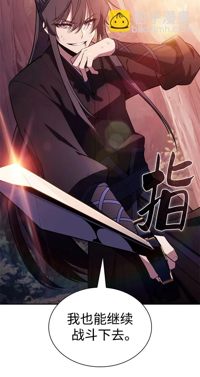 我獨自滿級新手 - [第148話] 玩家們的世界(2)(1/2) - 5