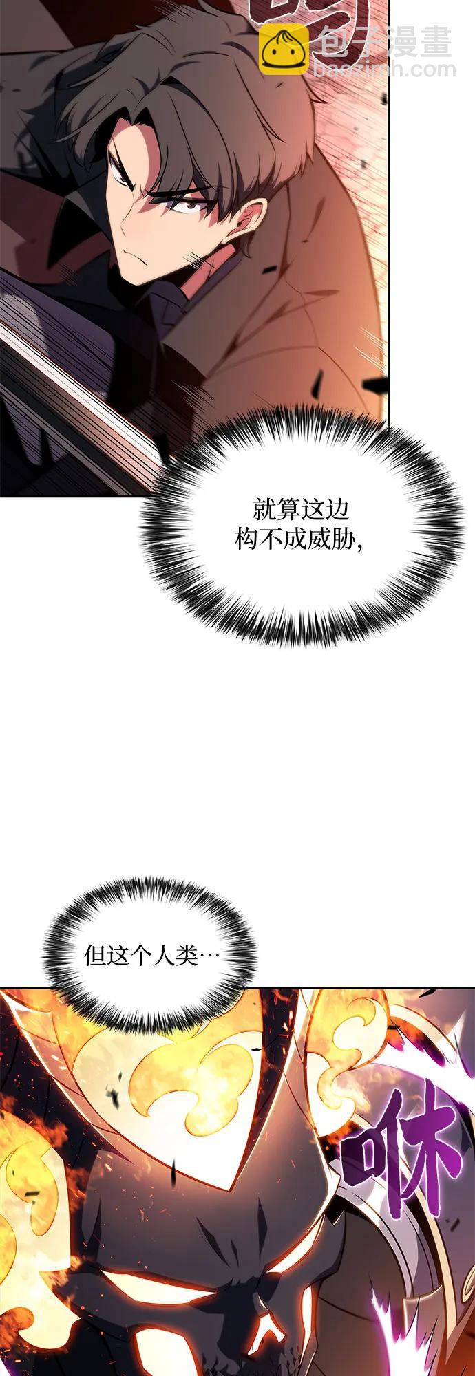 我獨自滿級新手 - [第148話] 玩家們的世界(2)(1/2) - 8