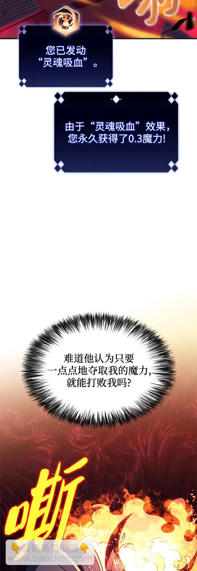 我獨自滿級新手 - [第148話] 玩家們的世界(2)(1/2) - 3