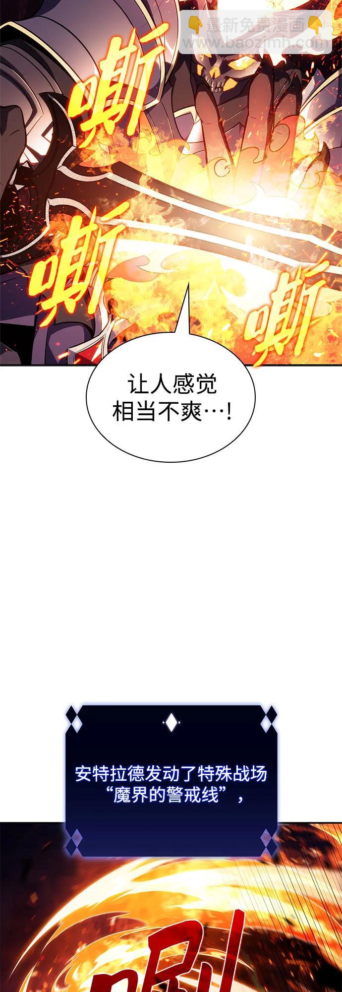 我獨自滿級新手 - [第148話] 玩家們的世界(2)(1/2) - 4