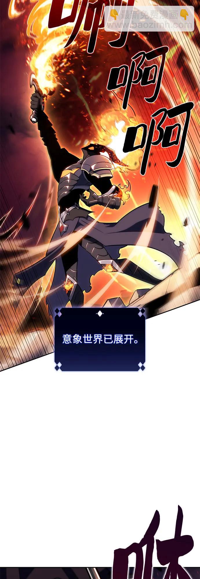 我獨自滿級新手 - [第148話] 玩家們的世界(2)(1/2) - 5