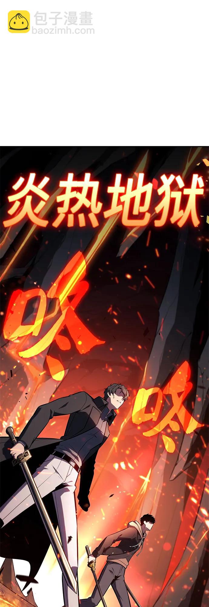 我獨自滿級新手 - [第148話] 玩家們的世界(2)(1/2) - 7