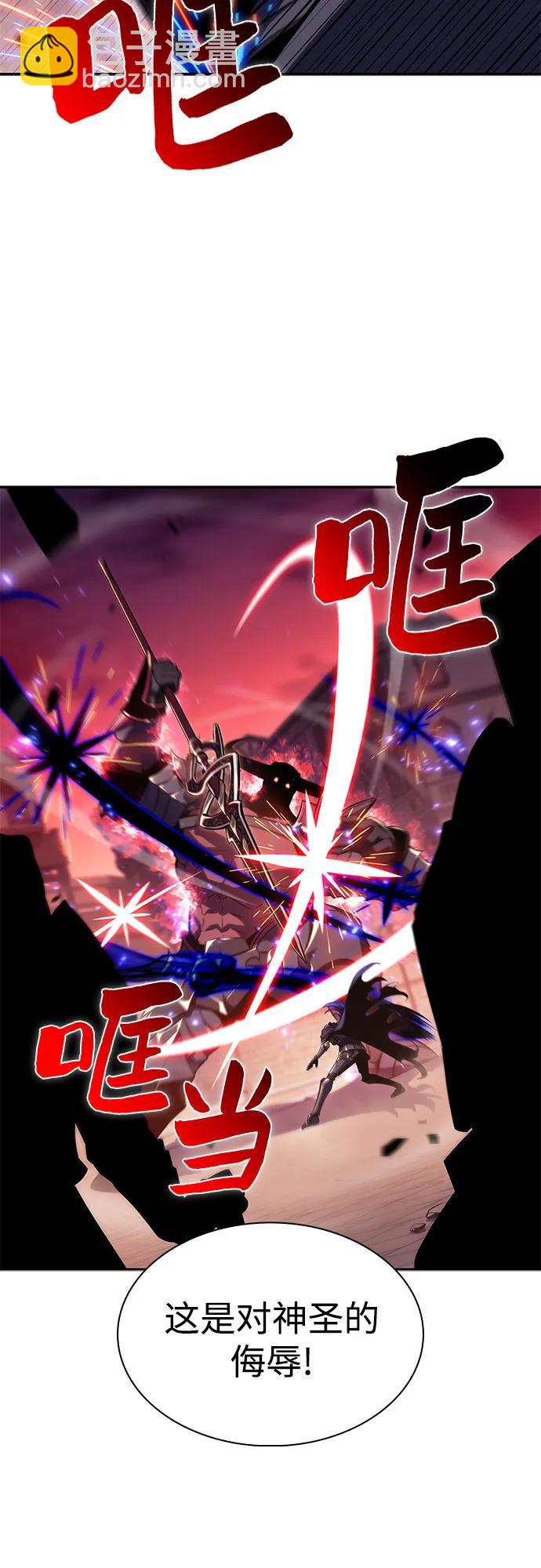 我獨自滿級新手 - [第148話] 玩家們的世界(2)(1/2) - 4