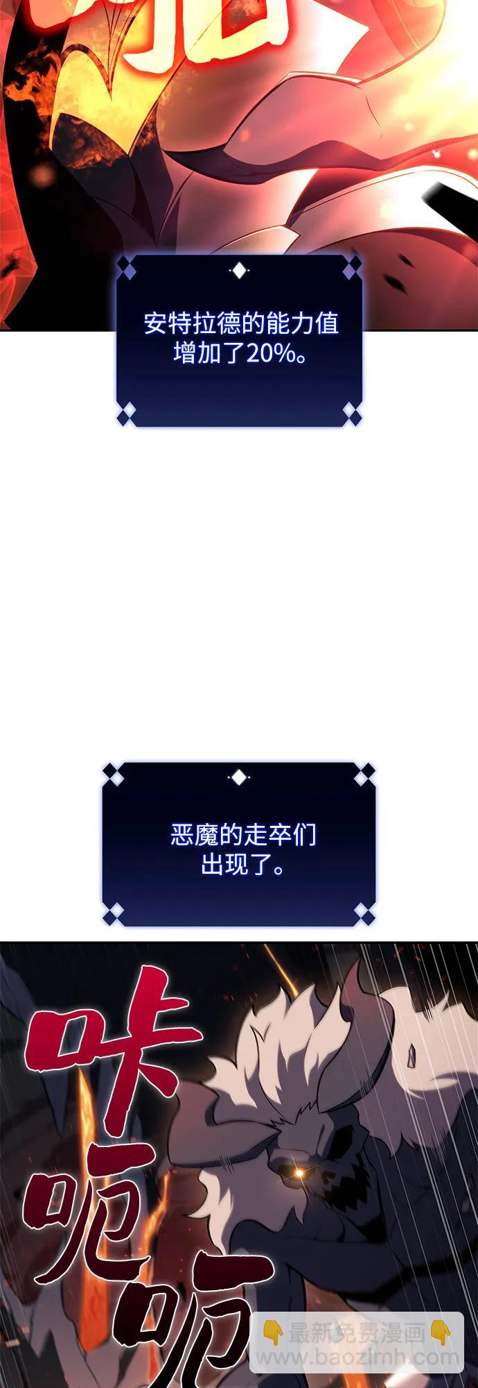 我獨自滿級新手 - [第148話] 玩家們的世界(2)(1/2) - 1