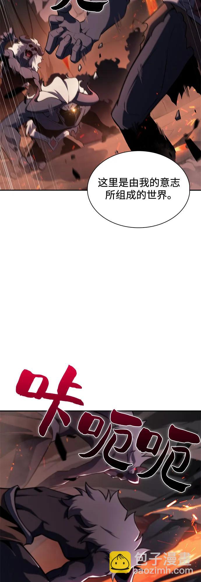 我獨自滿級新手 - [第148話] 玩家們的世界(2)(1/2) - 2