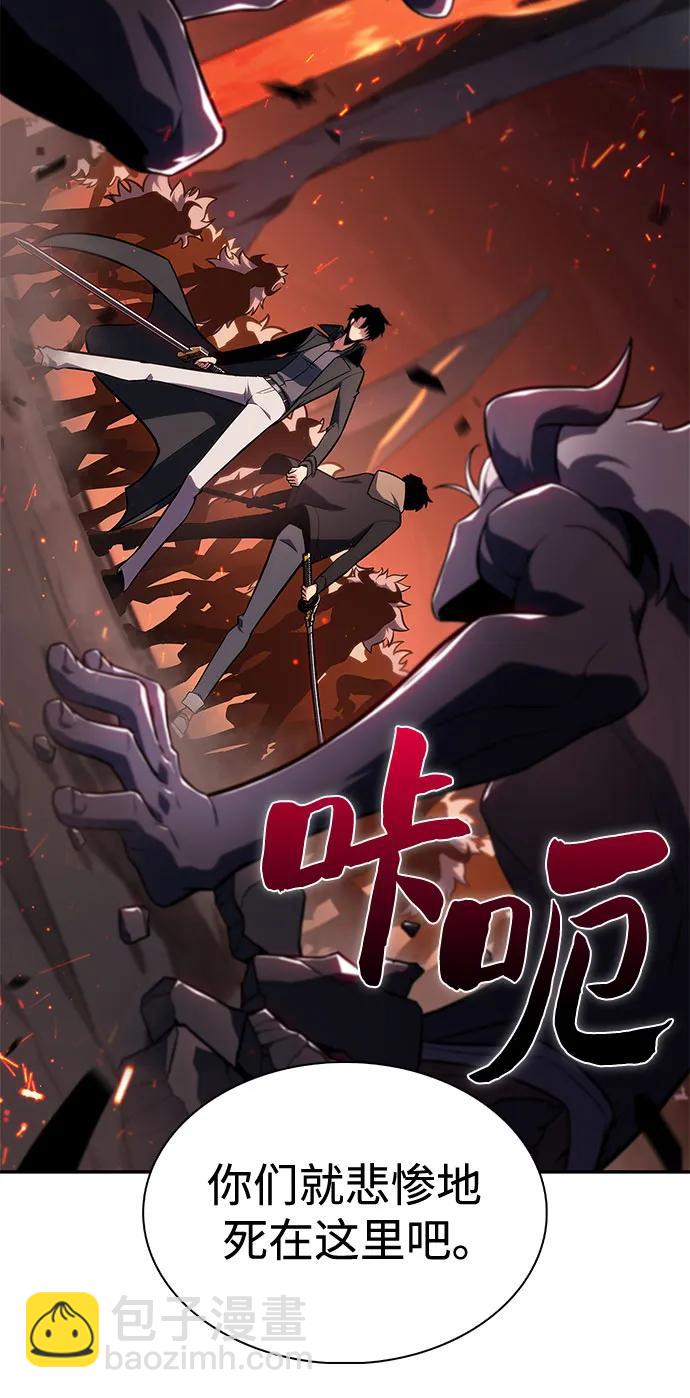 我獨自滿級新手 - [第148話] 玩家們的世界(2)(1/2) - 3