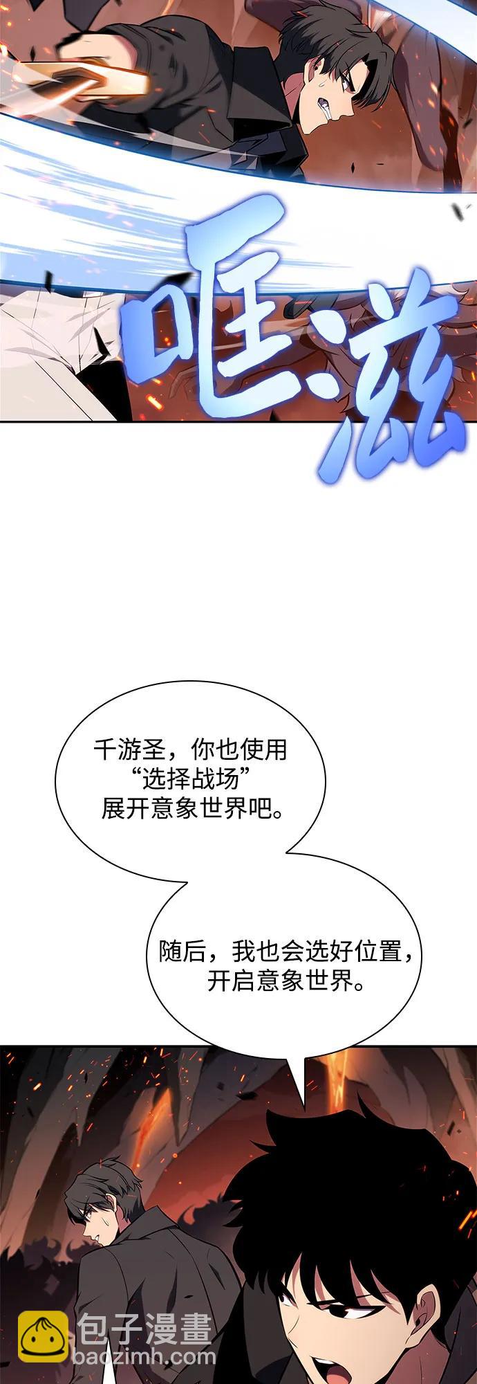 我獨自滿級新手 - [第148話] 玩家們的世界(2)(1/2) - 6