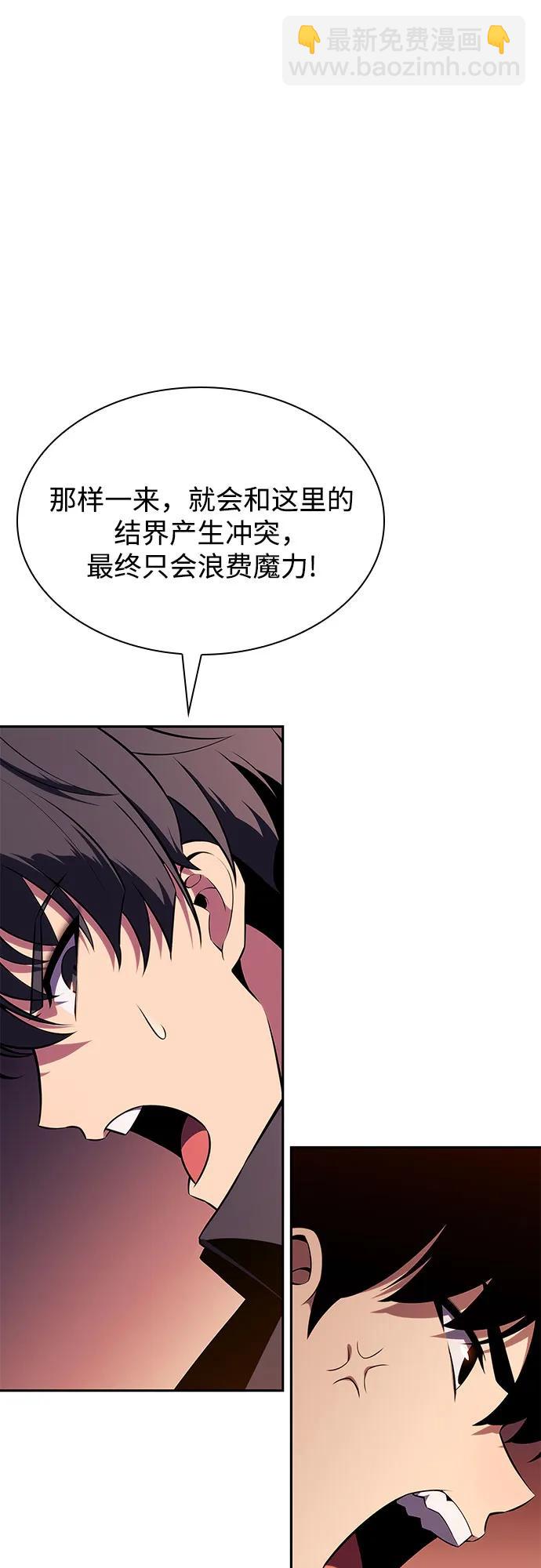 我獨自滿級新手 - [第148話] 玩家們的世界(2)(1/2) - 8