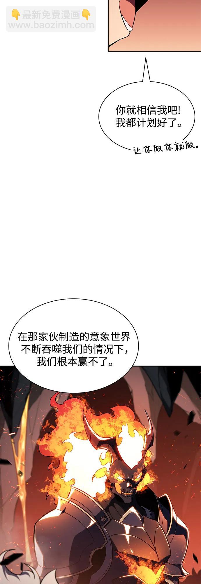 我獨自滿級新手 - [第148話] 玩家們的世界(2)(1/2) - 1