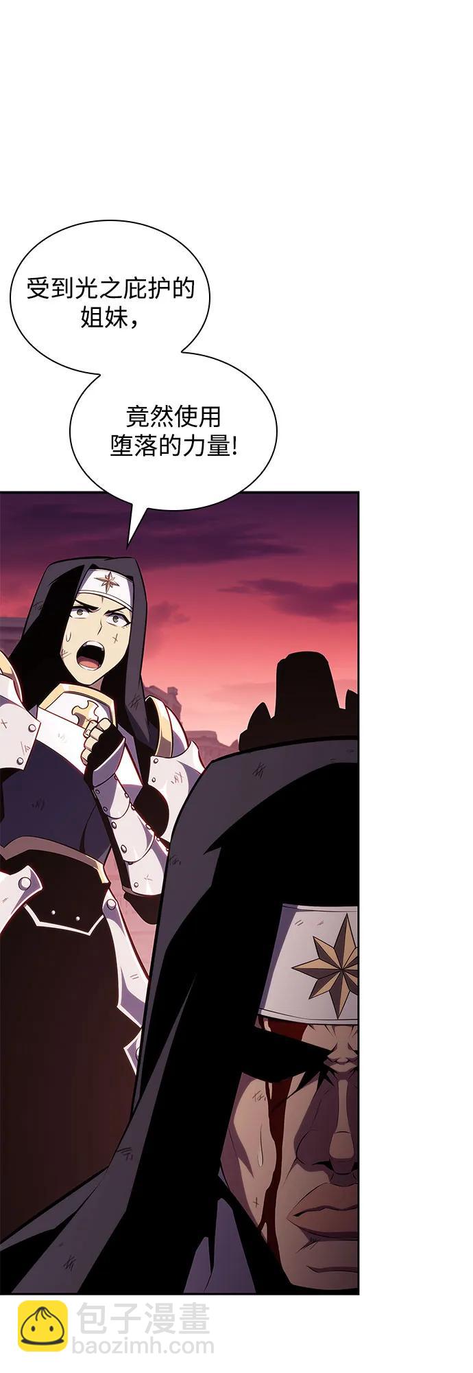 我獨自滿級新手 - [第148話] 玩家們的世界(2)(1/2) - 5