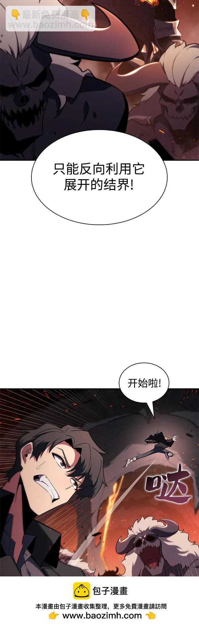 我獨自滿級新手 - [第148話] 玩家們的世界(2)(1/2) - 2