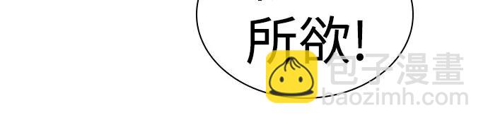 我獨自滿級新手 - [第148話] 玩家們的世界(2)(2/2) - 6