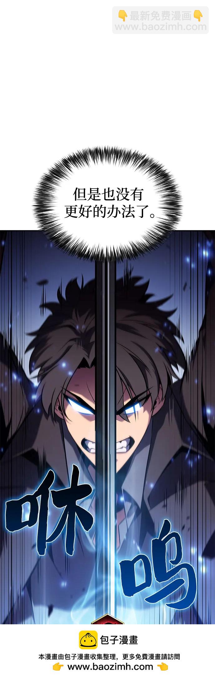 我獨自滿級新手 - [第148話] 玩家們的世界(2)(2/2) - 7