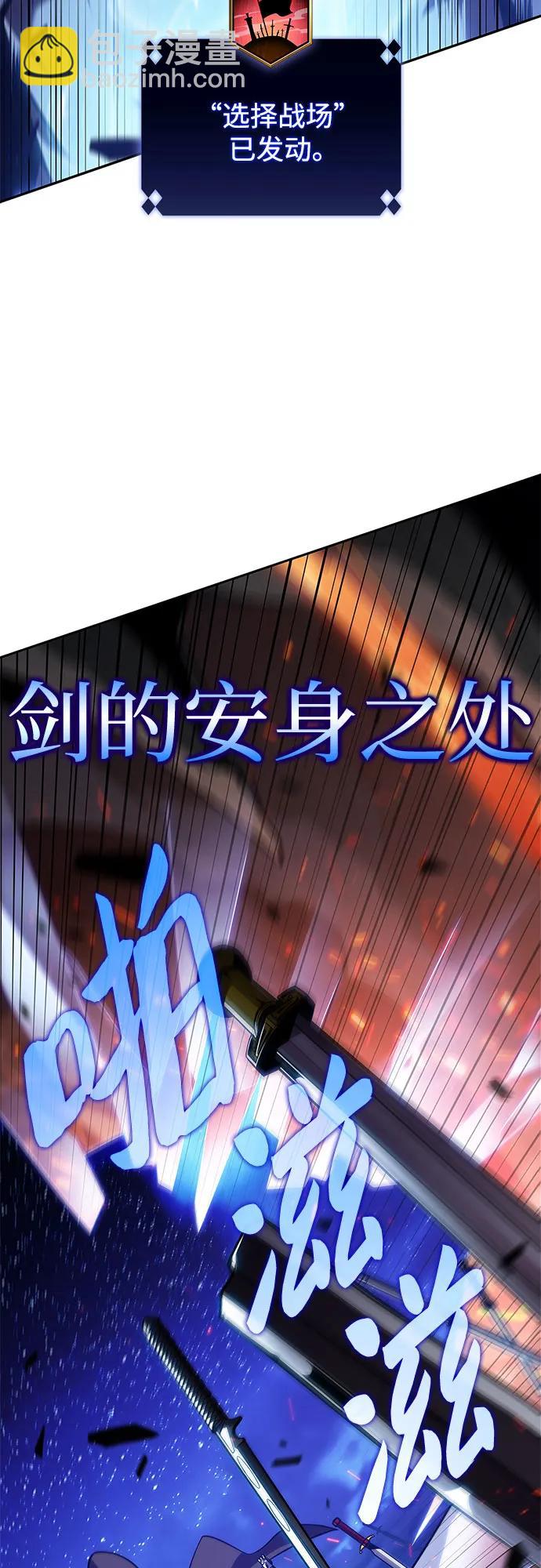 我獨自滿級新手 - [第148話] 玩家們的世界(2)(2/2) - 1