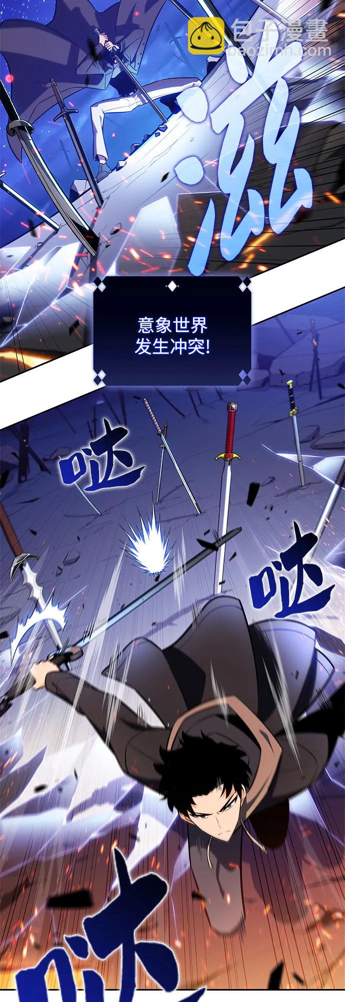 我獨自滿級新手 - [第148話] 玩家們的世界(2)(2/2) - 2