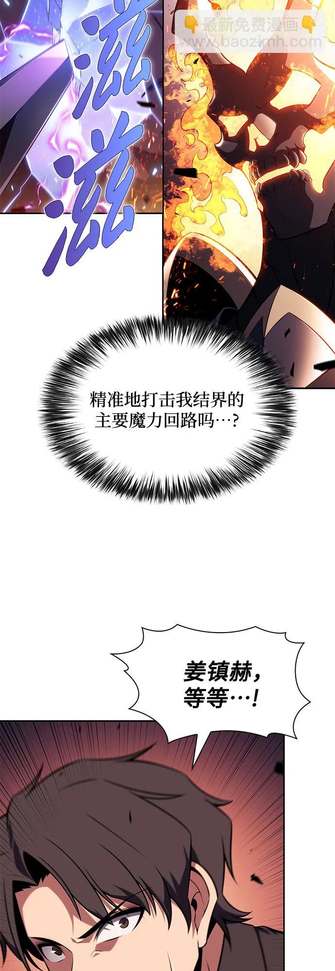 我獨自滿級新手 - [第148話] 玩家們的世界(2)(2/2) - 5