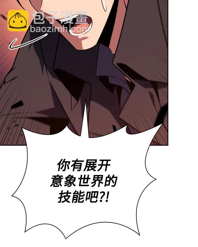 我獨自滿級新手 - [第148話] 玩家們的世界(2)(2/2) - 6