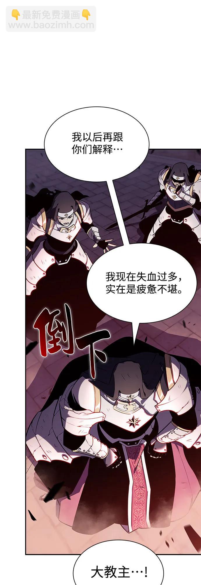 我獨自滿級新手 - [第148話] 玩家們的世界(2)(1/2) - 6