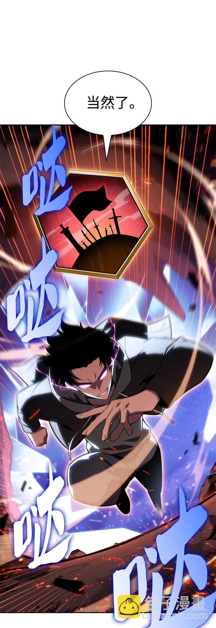 我獨自滿級新手 - [第148話] 玩家們的世界(2)(2/2) - 7