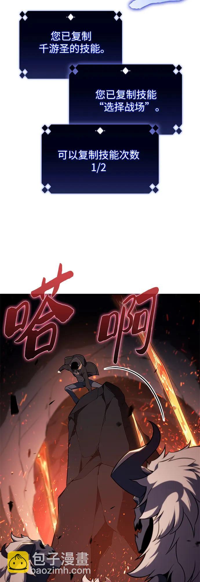 我獨自滿級新手 - [第148話] 玩家們的世界(2)(2/2) - 1