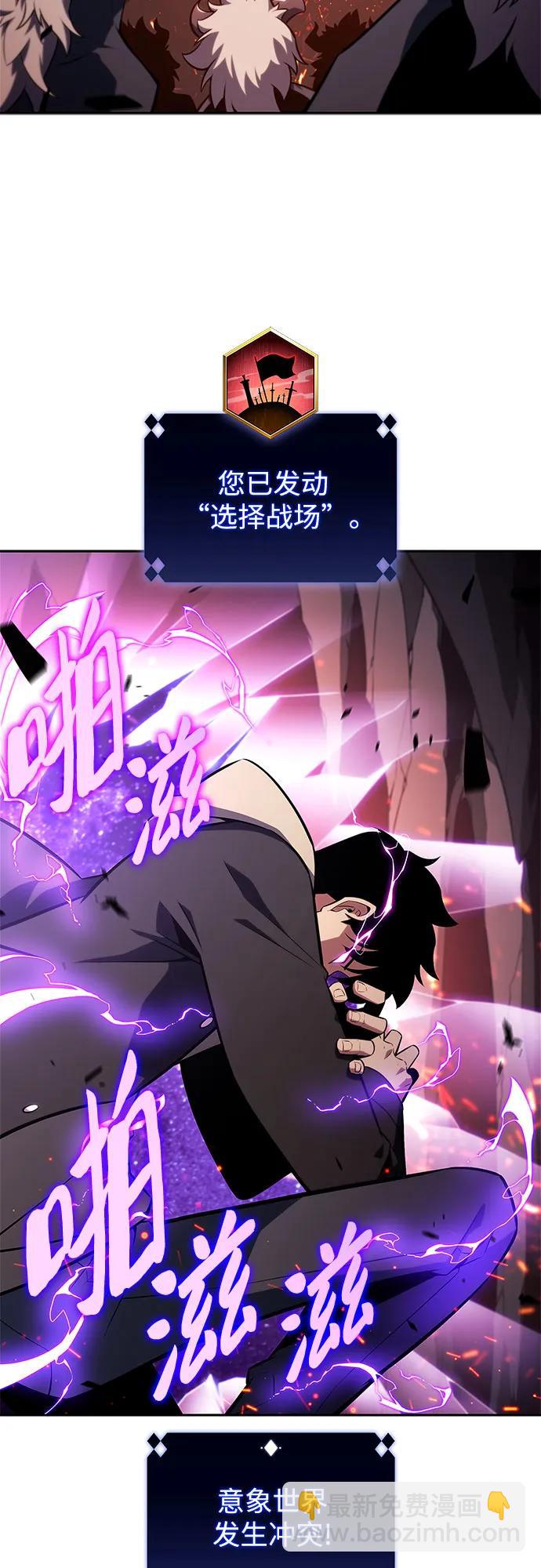 我獨自滿級新手 - [第148話] 玩家們的世界(2)(2/2) - 2