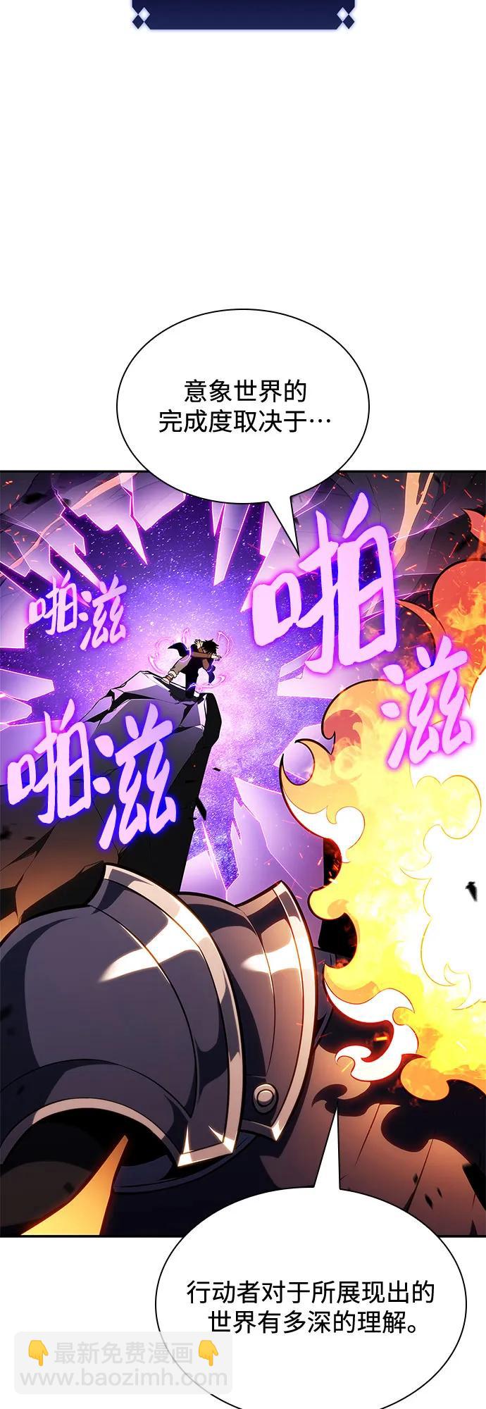 我獨自滿級新手 - [第148話] 玩家們的世界(2)(2/2) - 3