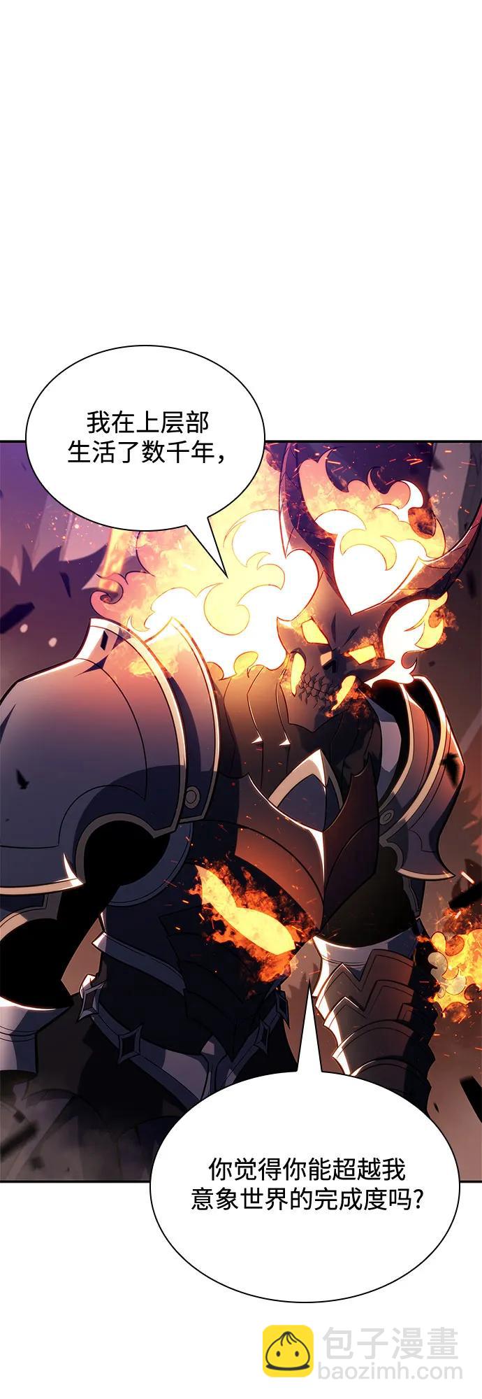 我獨自滿級新手 - [第148話] 玩家們的世界(2)(2/2) - 5