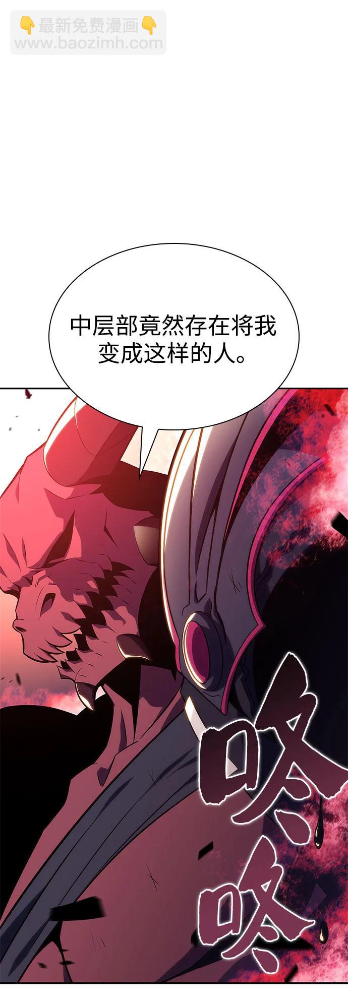 我獨自滿級新手 - [第148話] 玩家們的世界(2)(2/2) - 3