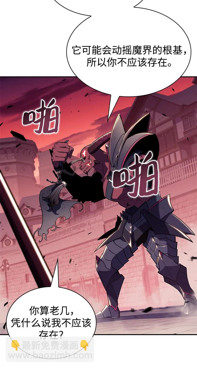 我獨自滿級新手 - [第148話] 玩家們的世界(2)(2/2) - 6